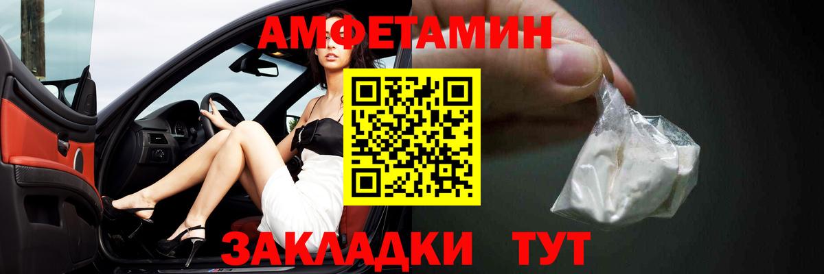 Амфетамин 97%  Амфетамин  Ишим  Amphetamine  blacksprut рабочий сайт  Вход с VPN 