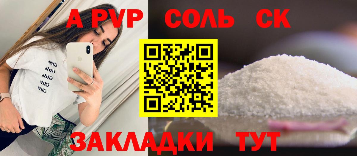 цены наркотик  Alpha-PVP мука  Вход с VPN  APVP Crystall  Ишим 