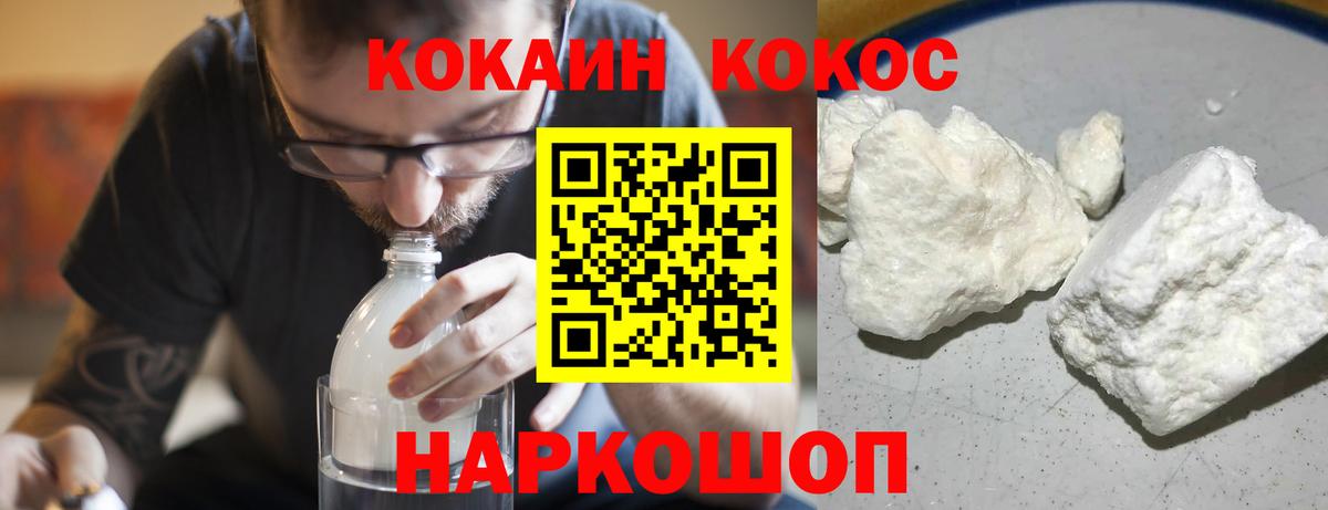 Cocaine 98% Ишим