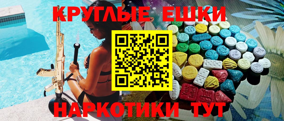 Ишим  Ecstasy  Вход с VPN  ЭКСТАЗИ 300 mg 