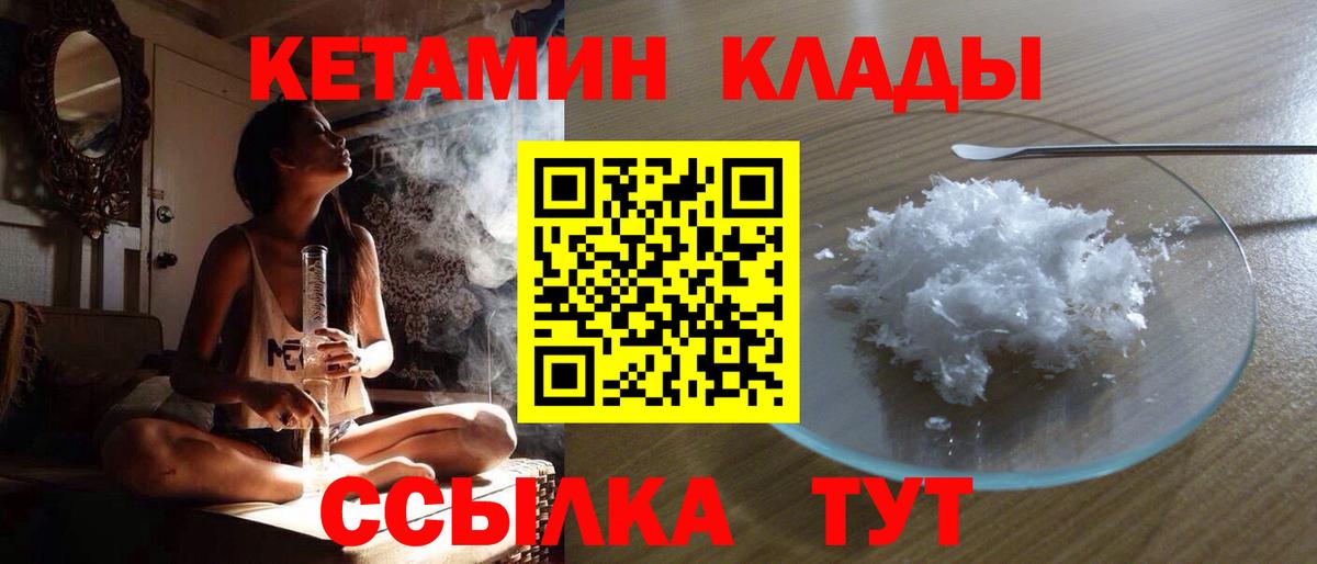 Кетамин VHQ  Кетамин ketamine  Ишим  ОМГ ОМГ онион  Вход с VPN 