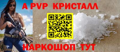 альфа пвп Краснодар