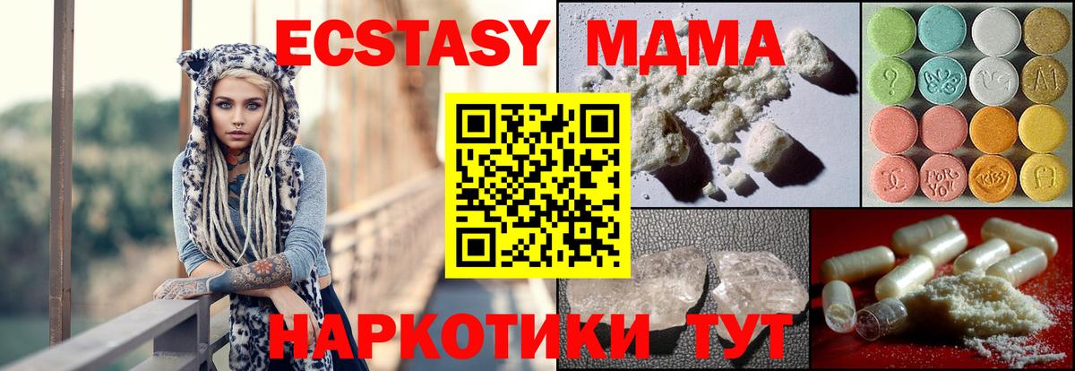 Ишим  МДМА  МДМА VHQ  Вход с VPN  МДМА молли 