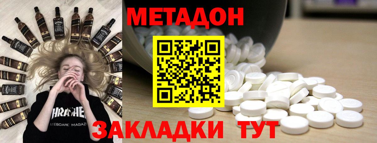 Метадон methadone  ОМГ ОМГ   Вход с VPN  Ишим  Метадон methadone 