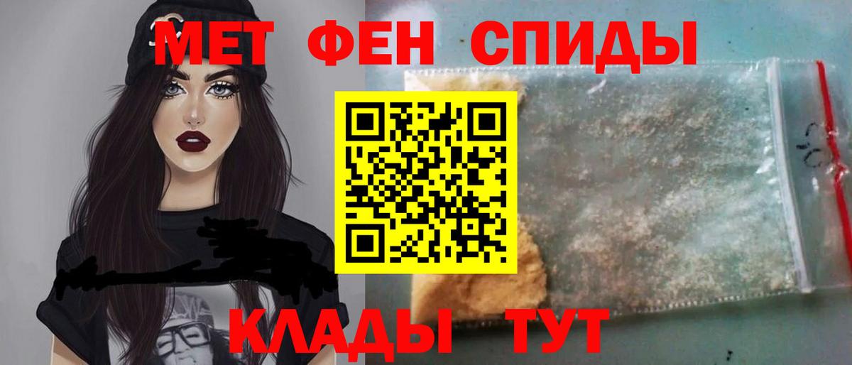 Метамфетамин кристалл Ишим