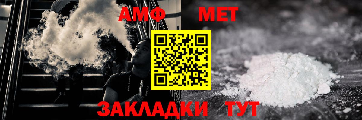 Ишим  Первитин мет  Вход с VPN 