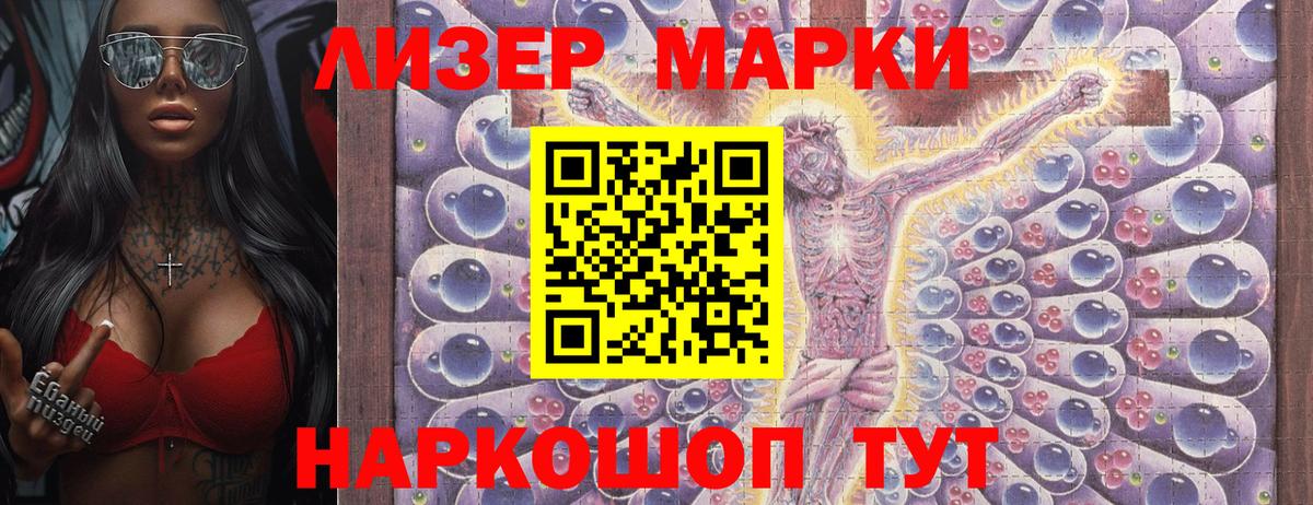 Марки NBOMe 1500мкг Ишим