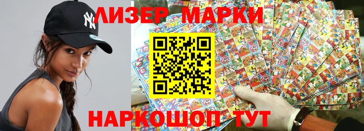 Марки 25I-NBOMe 1,5мг  Вход с VPN  Ишим  Марки 25I-NBOMe 1,5мг 