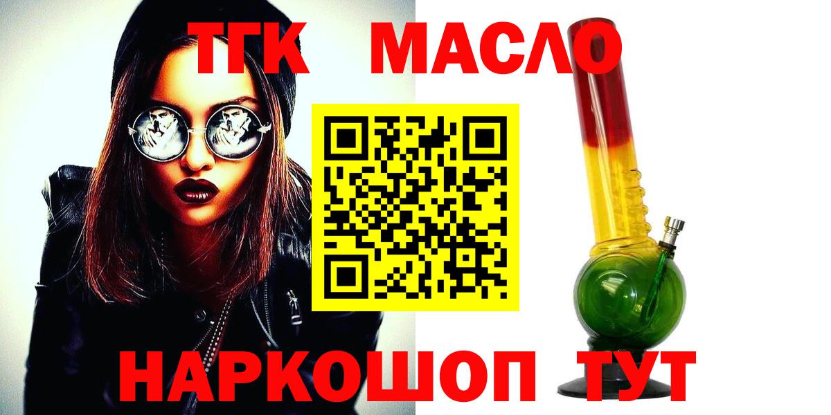 Дистиллят ТГК Wax  ТГК концентрат  наркотики  Ишим  Вход с VPN 