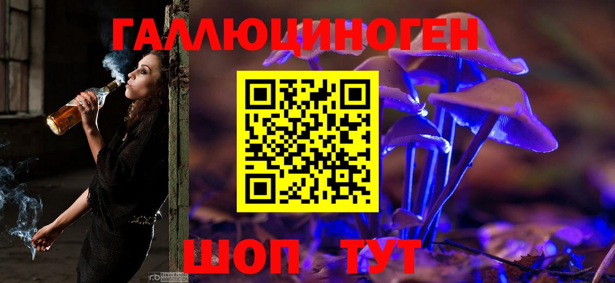 Галлюциногенные грибы мицелий Ишим