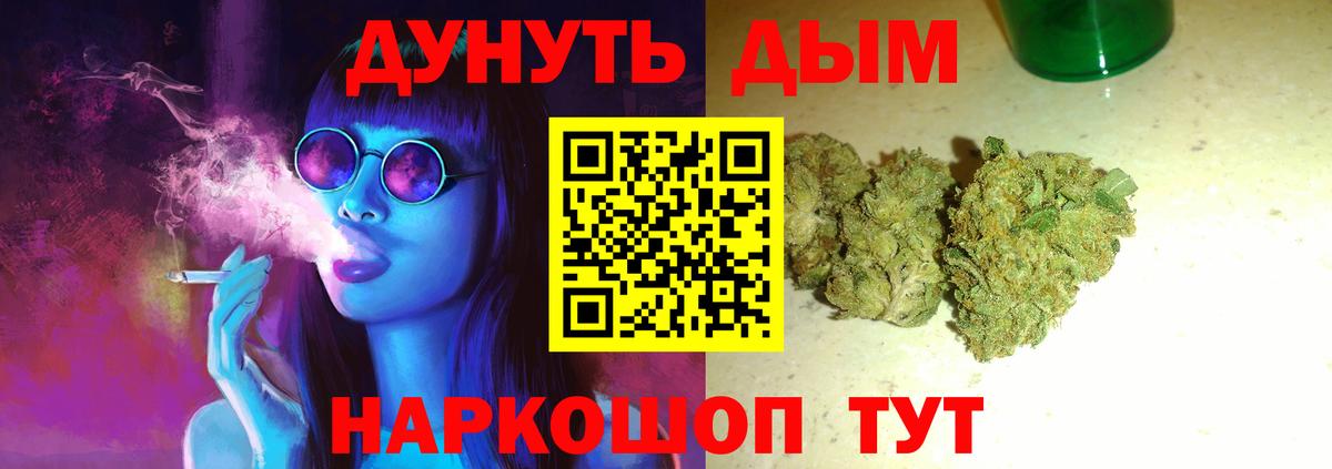 МАРИХУАНА план Ишим